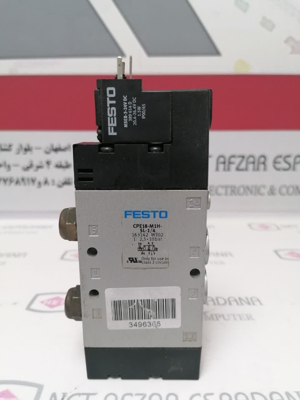 شیر برقی پنوماتیک دو بوبین CPE18-M1H-5L-1/4