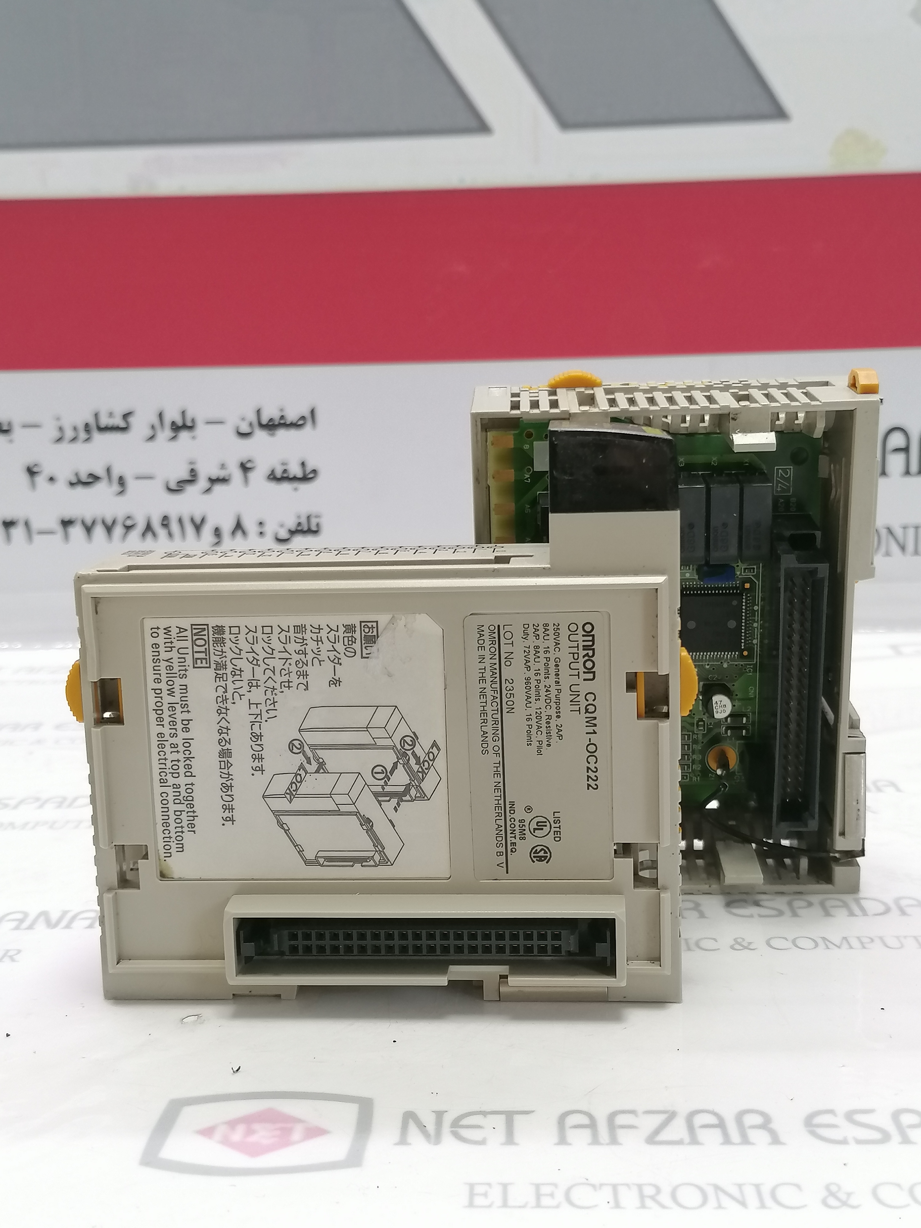 ماژول خروجی PLC